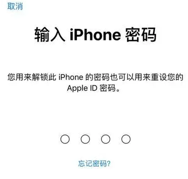 开化苹果15维修网点分享iPhone 15六位密码怎么改四位 