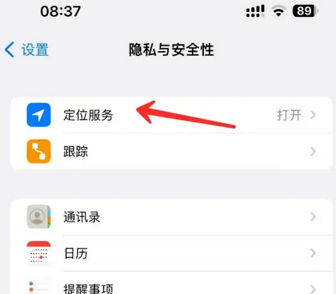 开化苹果客服中心分享iPhone 输入“发现石油”触发定位 