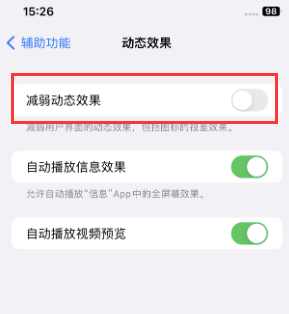 开化苹果售后维修点分享苹果iPhone如何隐藏dock栏 