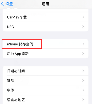 开化iPhone系统维修分享iPhone储存空间系统数据占用过大怎么修复 