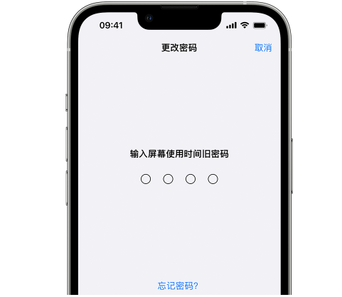 开化iPhone屏幕维修分享iPhone屏幕使用时间密码忘记了怎么办 