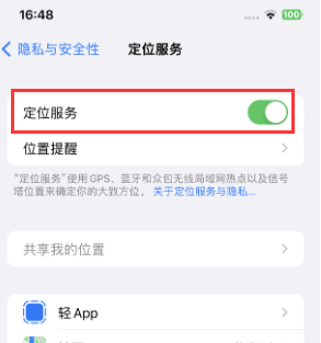 开化苹果维修客服分享如何在iPhone上隐藏自己的位置 