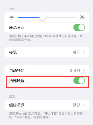 开化苹果授权维修站分享iPhone轻点无法唤醒怎么办