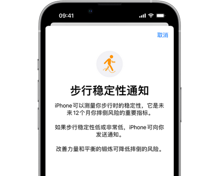 开化iPhone手机维修如何在iPhone开启'步行稳定性通知'