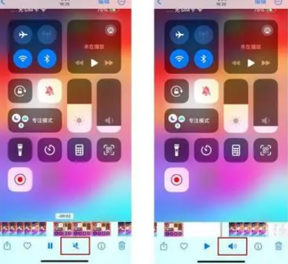 开化苹果15维修网点分享iPhone15录屏没有声音怎么办 
