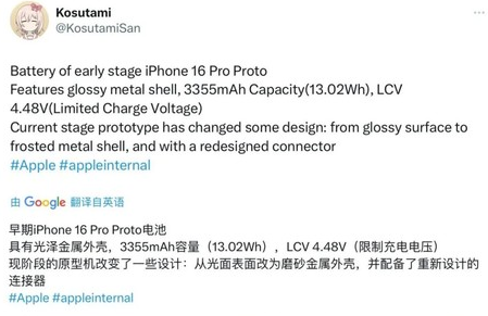 开化苹果16pro维修分享iPhone 16Pro电池容量怎么样