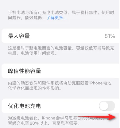 开化苹果15维修分享iPhone15充电到80%就充不进电了怎么办 