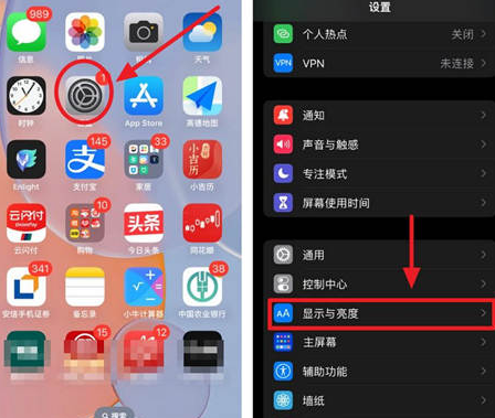 开化苹果15换屏服务分享iPhone15屏幕常亮怎么办 