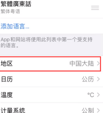 开化苹果无线网维修店分享iPhone无线局域网无法开启怎么办