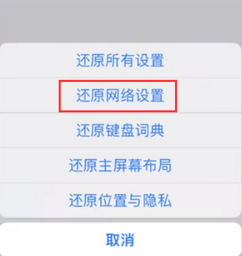 开化苹果无线网维修店分享iPhone无线局域网无法开启怎么办 