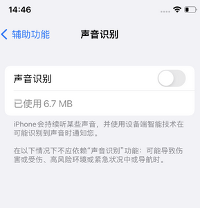 开化苹果锁屏维修分享iPhone锁屏时声音忽大忽小调整方法