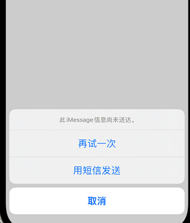 开化apple维修iPhone上无法正常发送iMessage信息