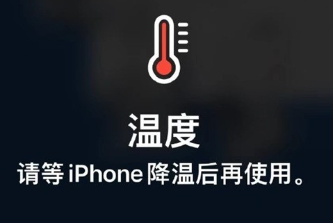 开化苹开化果维修站分享iPhone手机发烫严重怎么办