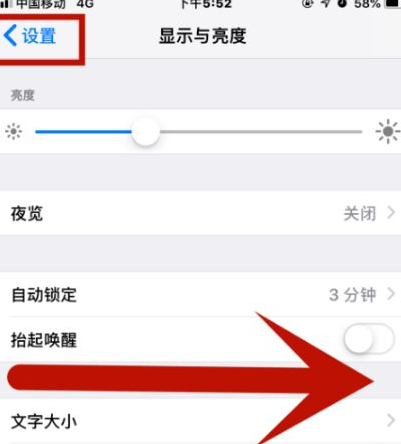 开化苹开化果维修网点分享iPhone快速返回上一级方法教程