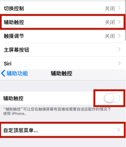 开化苹开化果维修网点分享iPhone快速返回上一级方法教程