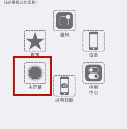 开化苹开化果维修网点分享iPhone快速返回上一级方法教程