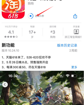 开化苹果维修站分享如何查看App Store软件下载剩余时间 