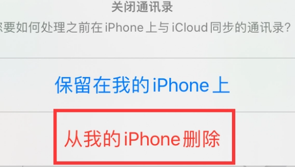 开化苹果14维修站分享iPhone14如何批量删除联系人