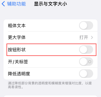 开化苹果换屏维修分享iPhone屏幕上出现方块按钮如何隐藏