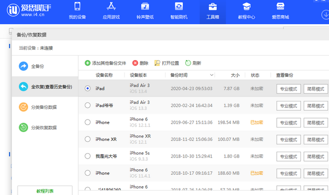 开化苹果14维修网点分享iPhone14如何增加iCloud临时免费空间