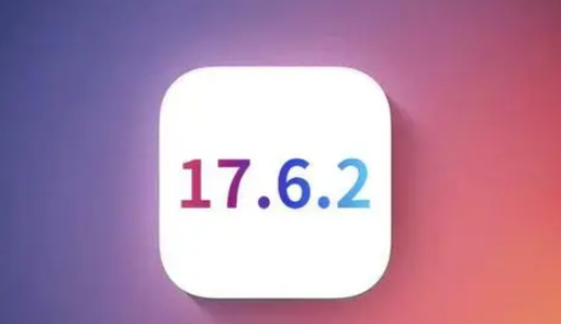 开化苹果维修店铺分析iOS 17.6.2即将发布 