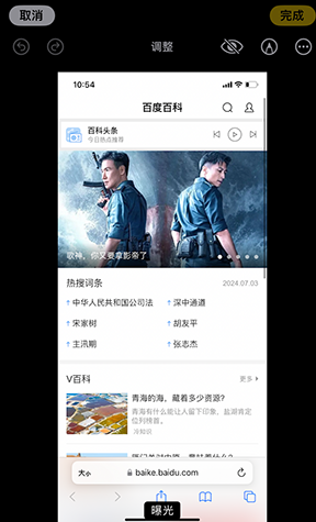 开化iPhone维修服务分享iPhone怎么批量修图