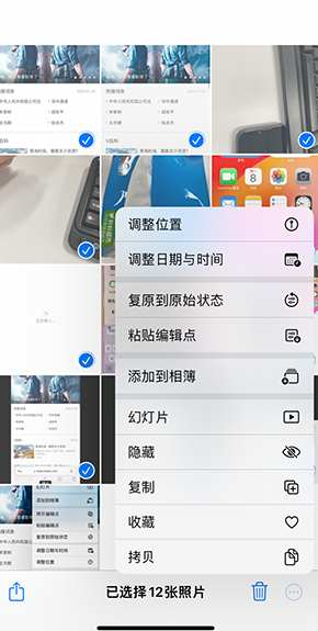 开化iPhone维修服务分享iPhone怎么批量修图