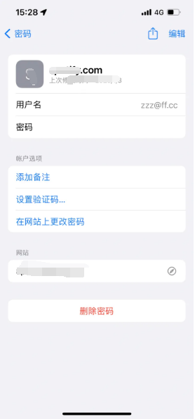 开化苹果14服务点分享iPhone14忘记APP密码快速找回方法 