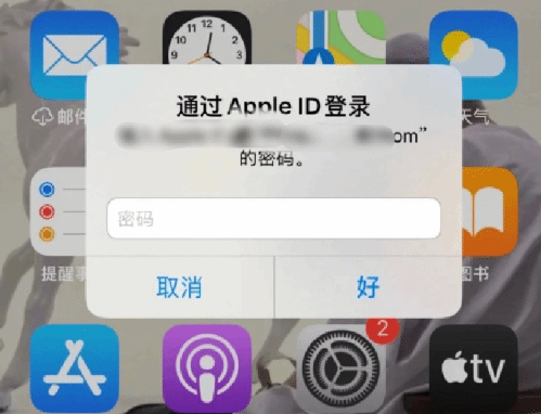 开化苹果设备维修分享无故多次要求输入AppleID密码怎么办 