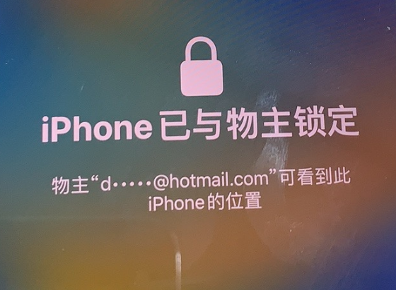 开化苹果维修分享iPhone登录别人的ID被远程锁了怎么办? 