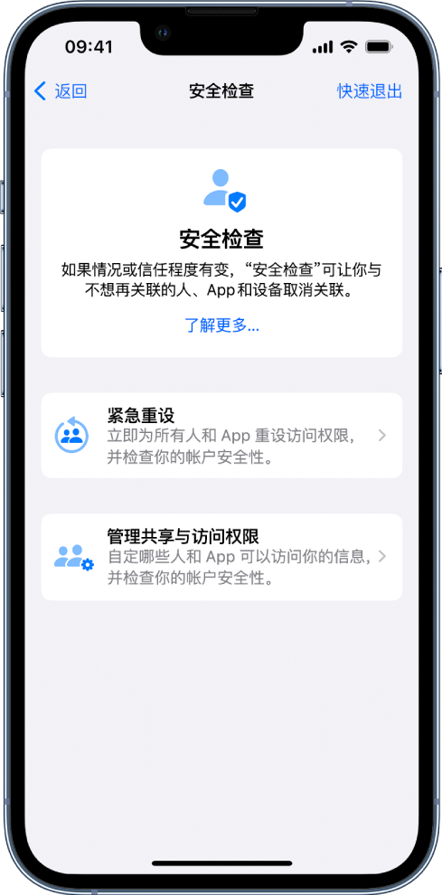 开化苹果手机维修分享iPhone小技巧:使用