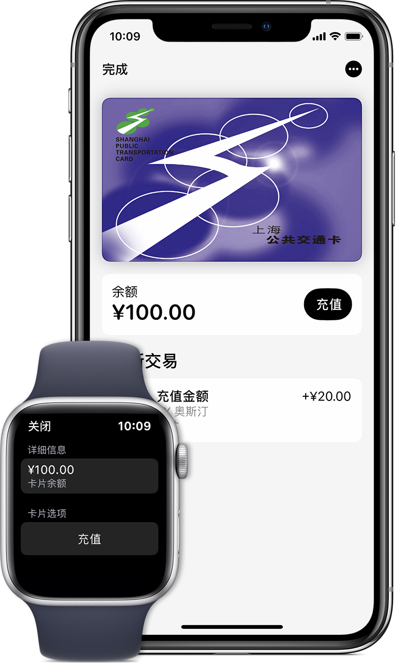 开化苹果手机维修分享:用 Apple Pay 刷交通卡有哪些优势？如何设置和使用？ 