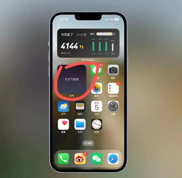 开化苹果手机维修分享:iOS16主屏幕天气小组件无法正常工作怎么办？ 