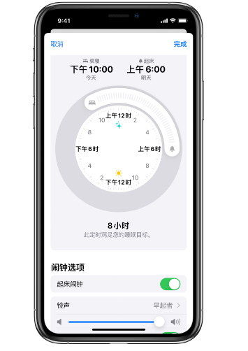 开化苹果14维修分享：iPhone14如何添加多个睡眠闹钟？ 