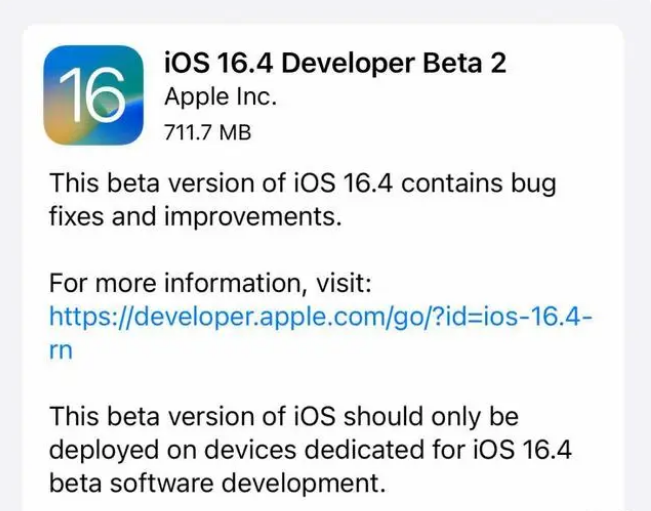 开化苹果手机维修分享：iOS16.4 Beta2升级建议 