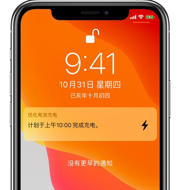 开化苹果手机维修分享iPhone 充不满电的原因 