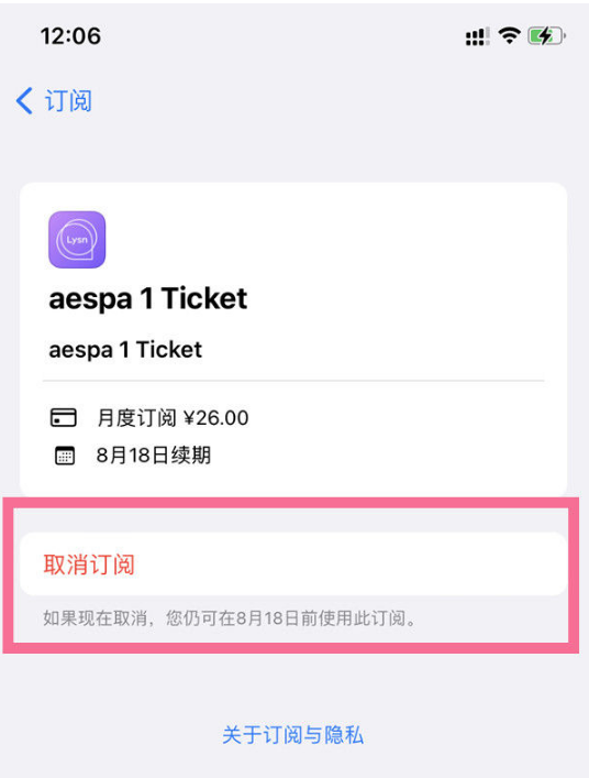开化苹果14维修店分享iPhone 14取消订阅自动续费的方法 
