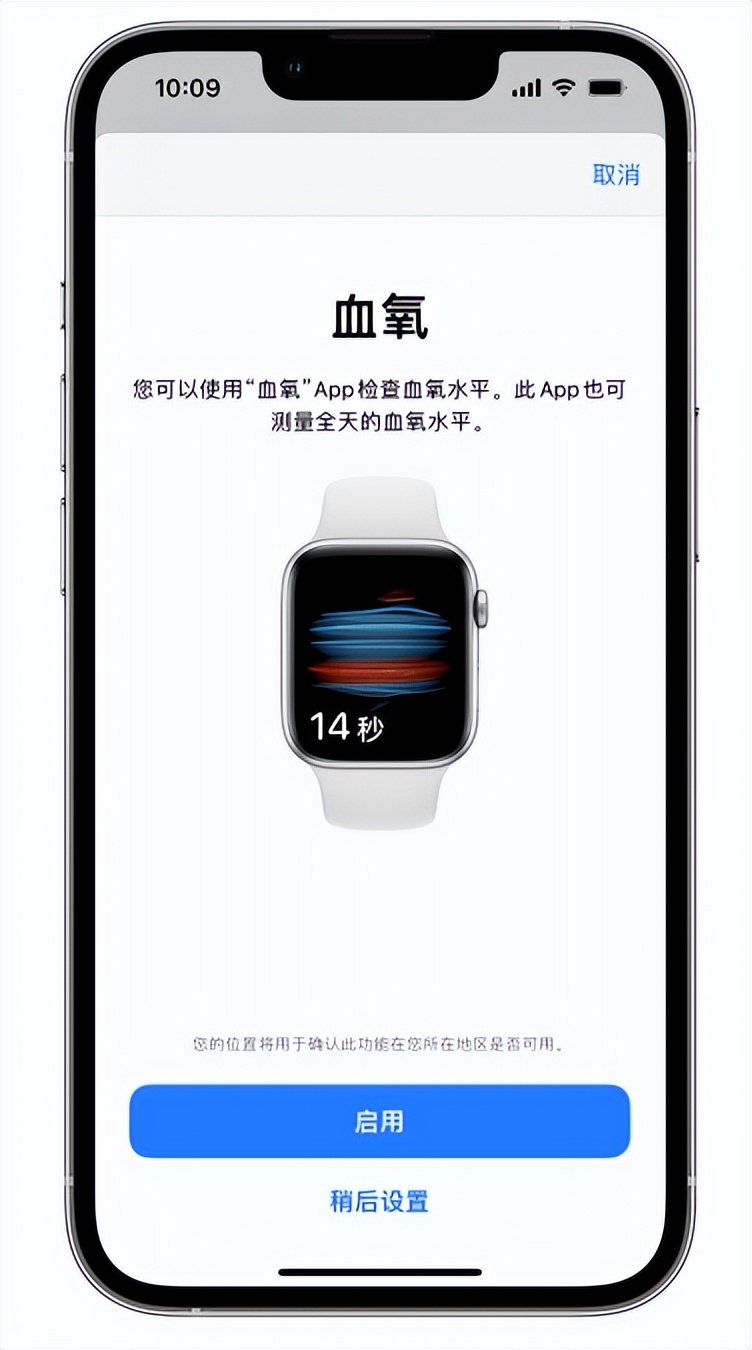 开化苹果14维修店分享使用iPhone 14 pro测血氧的方法 