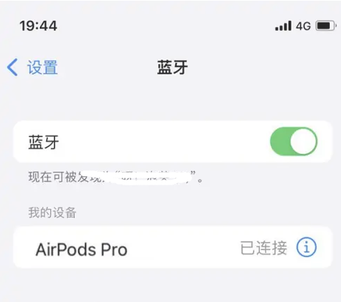 开化苹果维修网点分享AirPods Pro连接设备方法教程 