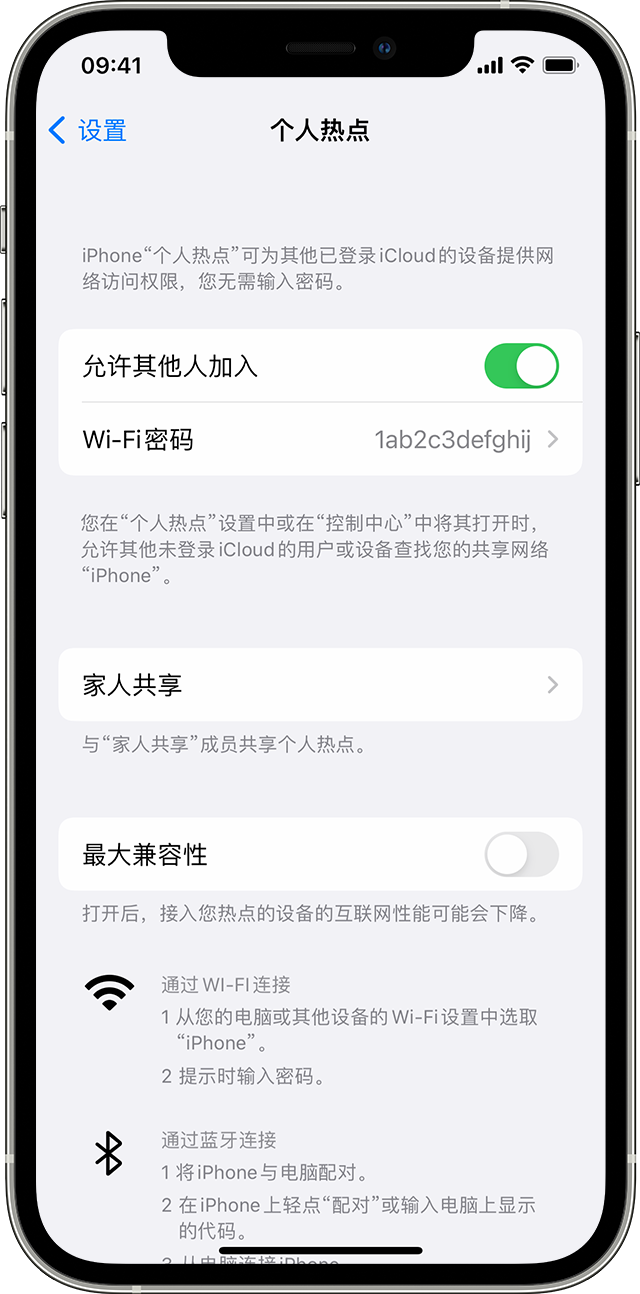 开化苹果14维修分享iPhone 14 机型无法开启或使用“个人热点”怎么办 