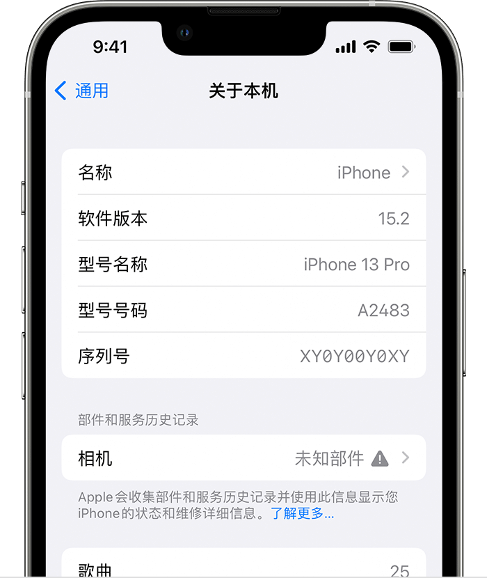 开化苹果维修分享iPhone 出现提示相机“未知部件”是什么原因？ 