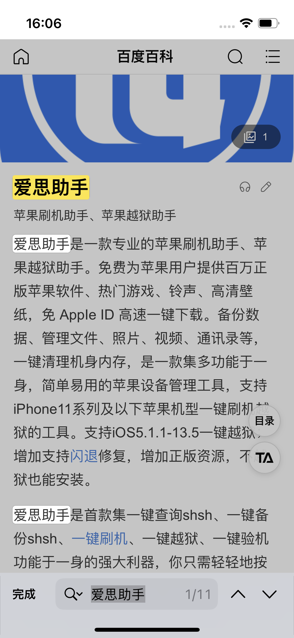 开化苹果14维修分享iPhone 14手机如何在safari浏览器中搜索关键词 