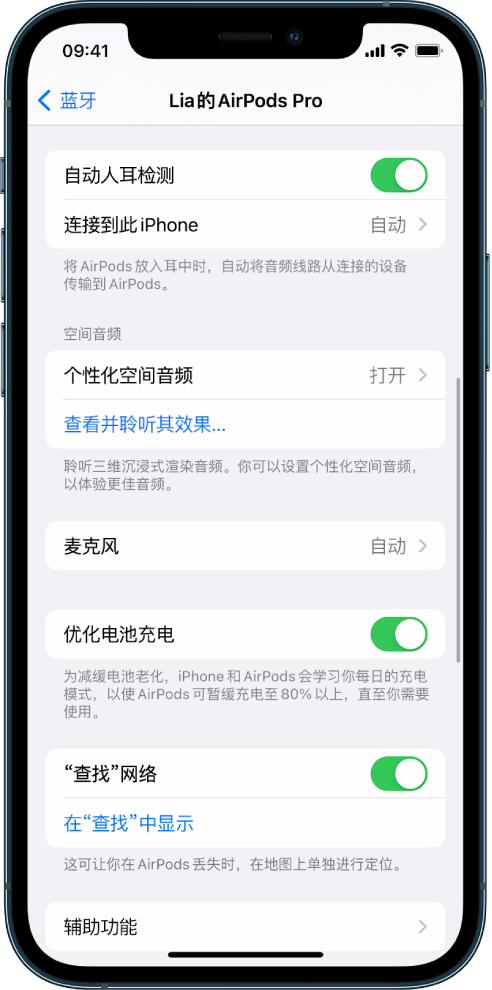 开化苹果手机维修分享如何通过 iPhone “查找”功能定位 AirPods 