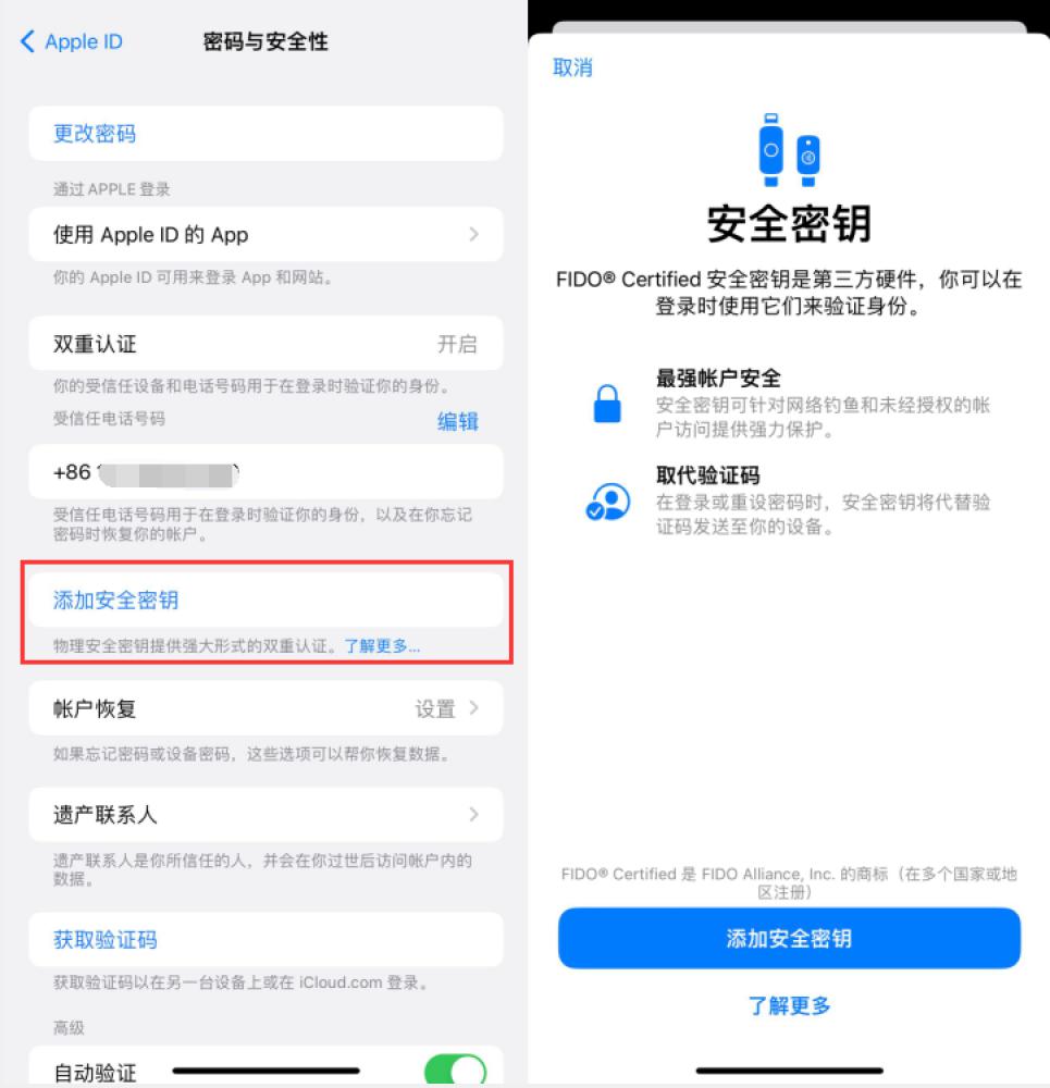 开化苹果服务网点分享物理安全密钥有什么用？iOS 16.3新增支持物理安全密钥会更安全吗？ 