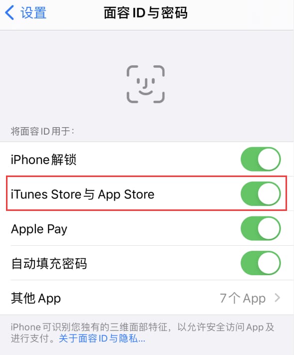 开化苹果14维修分享苹果iPhone14免密下载APP方法教程 