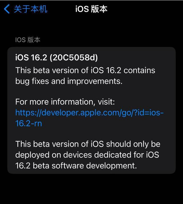开化苹果手机维修分享iOS16.2beta4更新内容及升级建议 