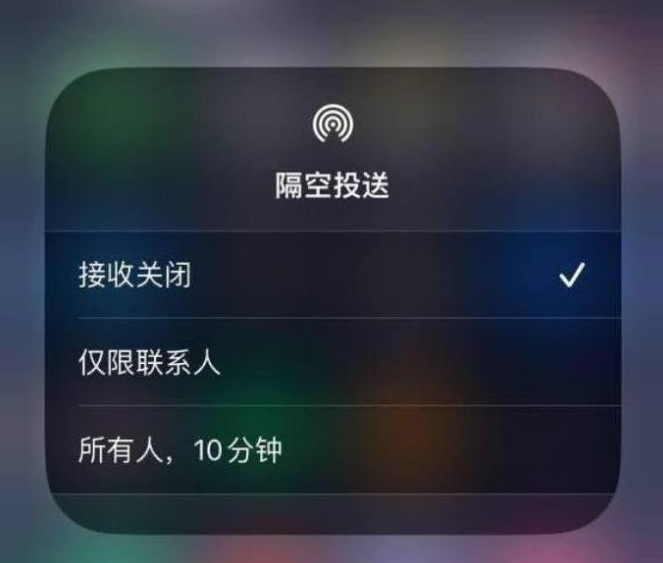 开化苹果14维修分享iPhone 14 Pro如何开启隔空投送 