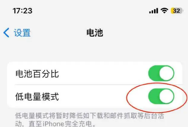 开化苹果手机维修分享iOS16耗电快解决办法 