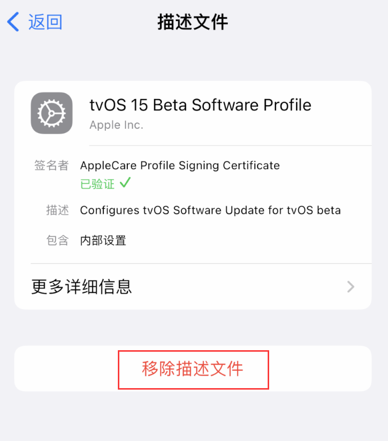 开化苹果手机维修分享iOS 16 屏蔽系统更新教程 