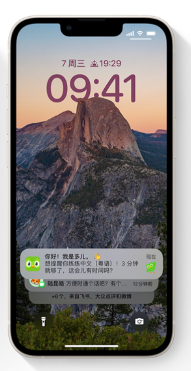 开化苹果14维修分享iPhone 14系列机型使用技巧：可从锁定屏幕中访问这些功能 